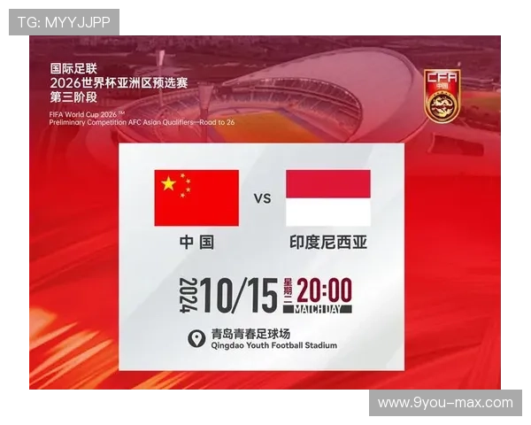 开云揭秘2026世界杯包机观赛特权出线形势爆冷指南