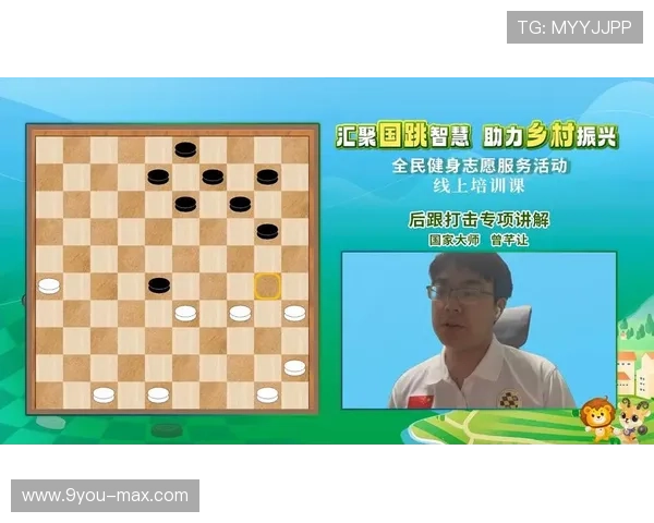 MK聚焦2026全民益智竞技大赛国际跳棋比分测试赛闭幕出线形势观赛指南